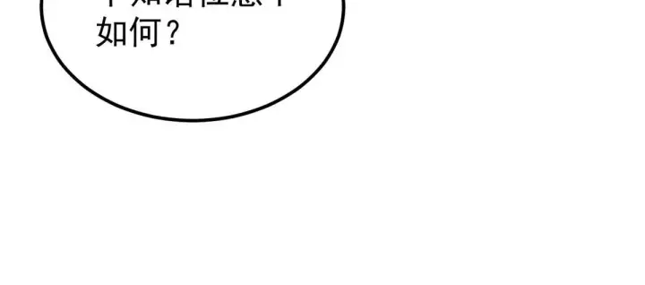 《万古最强宗》176 羞耻咒语图79