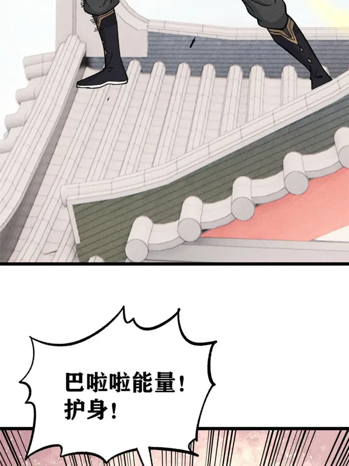 《万古最强宗》176 羞耻咒语图8