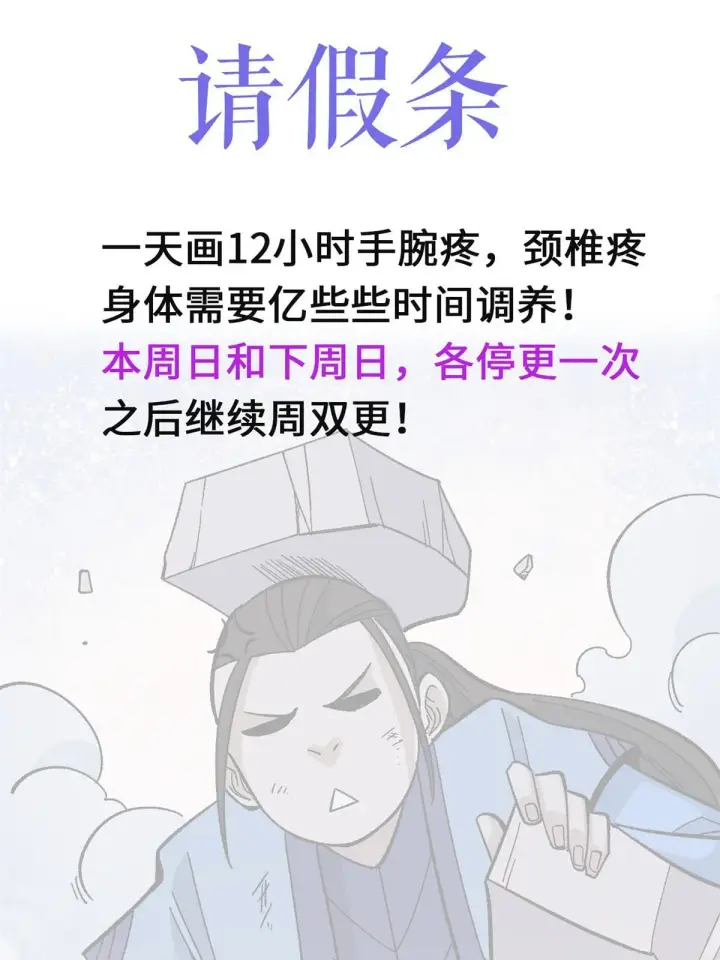 《万古最强宗》176 羞耻咒语图80