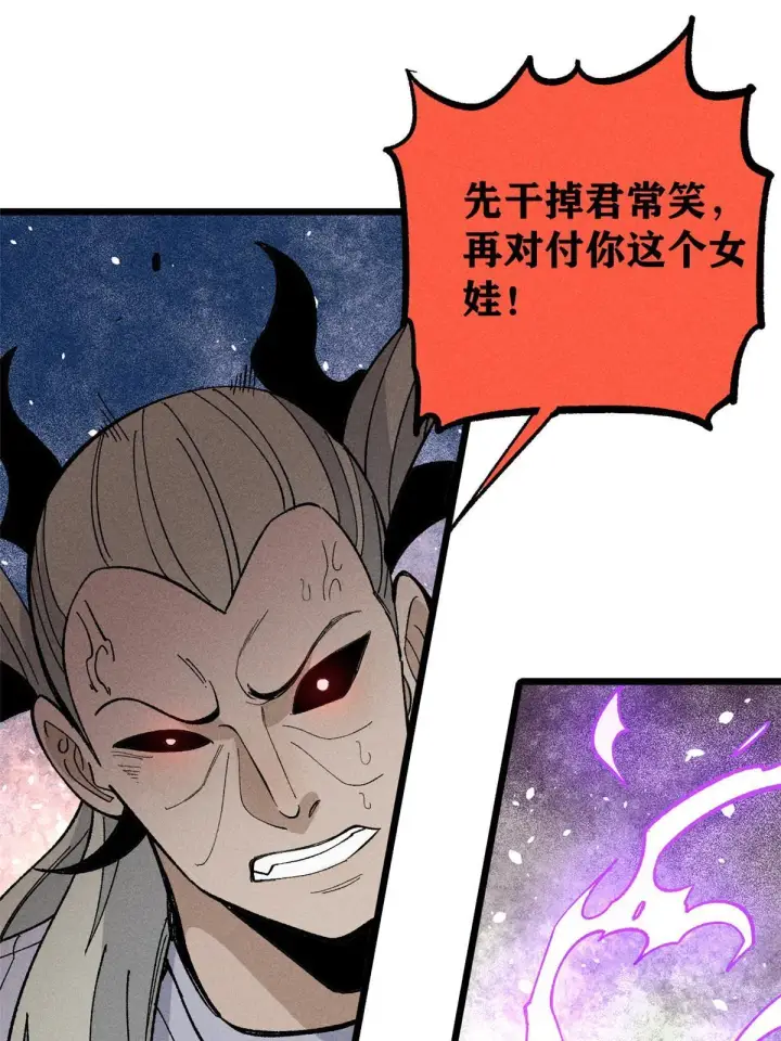 《万古最强宗》177 病娇宫主图19