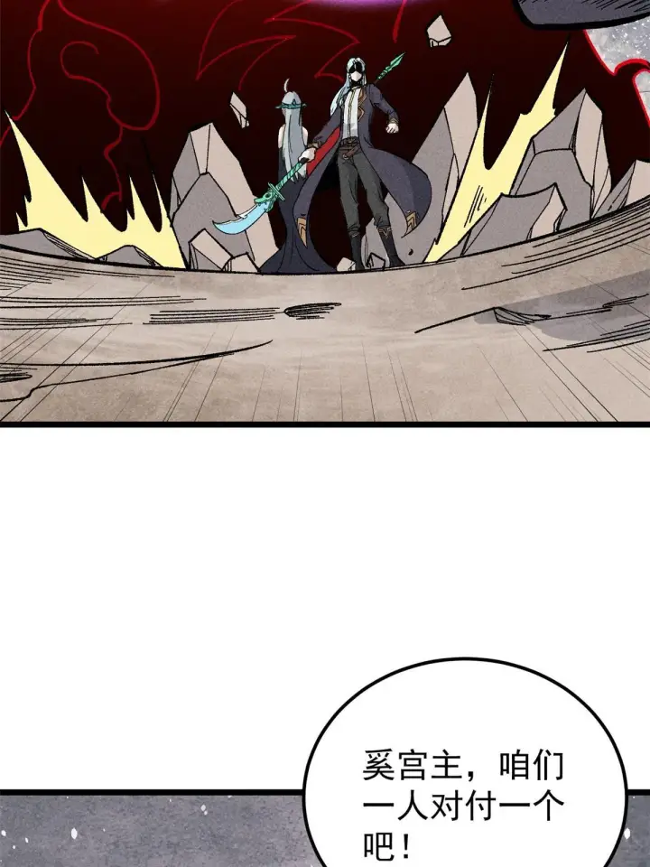 《万古最强宗》177 病娇宫主图22