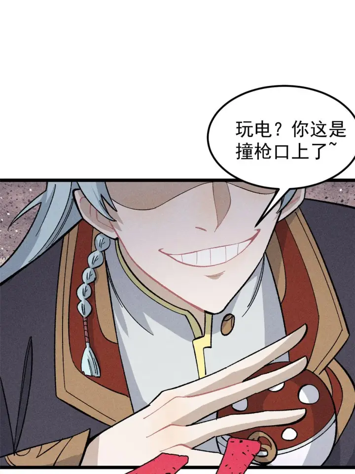 《万古最强宗》177 病娇宫主图26