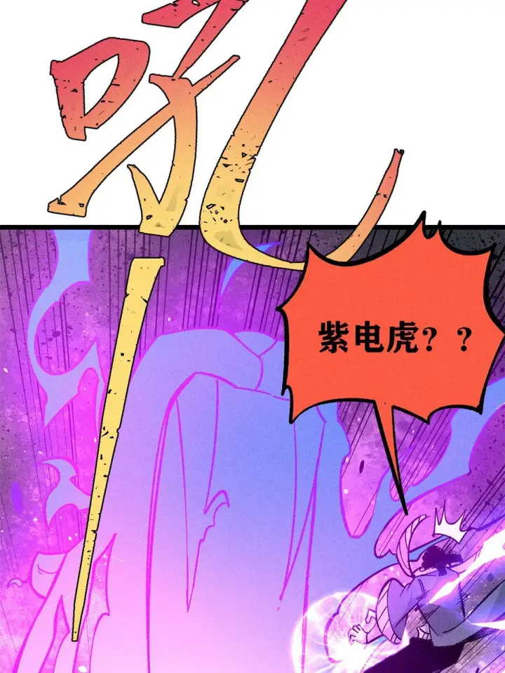 《万古最强宗》177 病娇宫主图27
