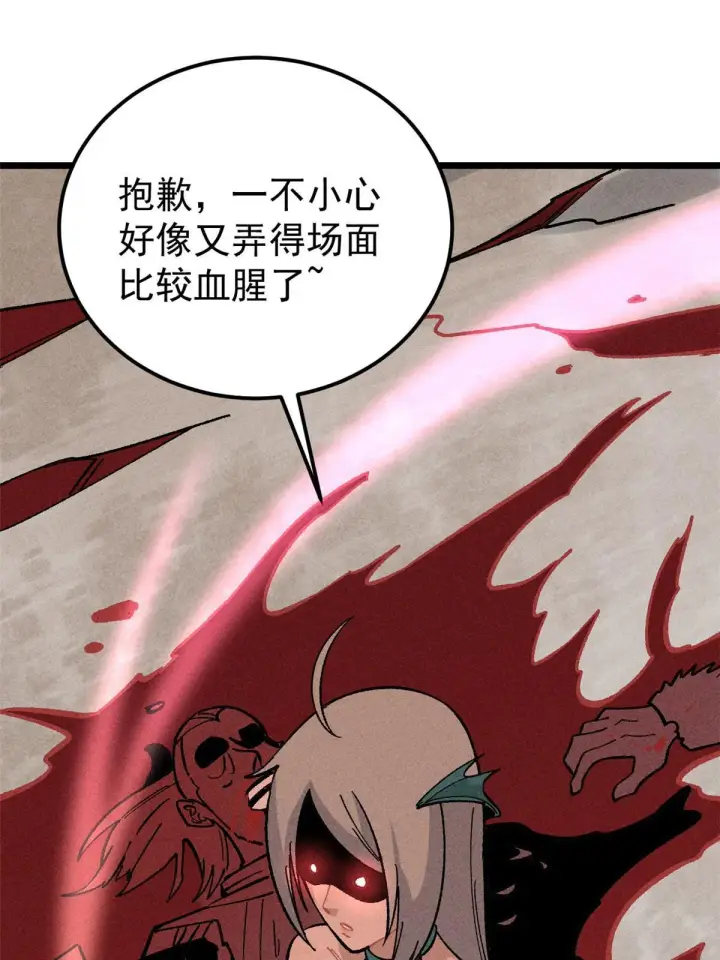 《万古最强宗》177 病娇宫主图42