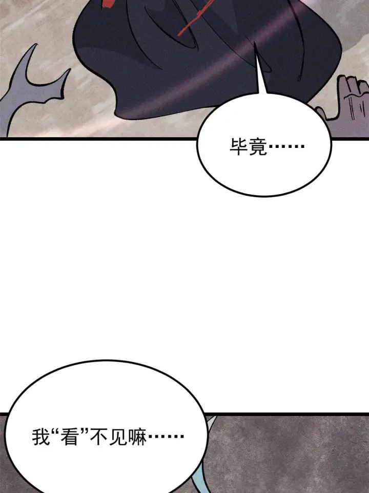 《万古最强宗》177 病娇宫主图44