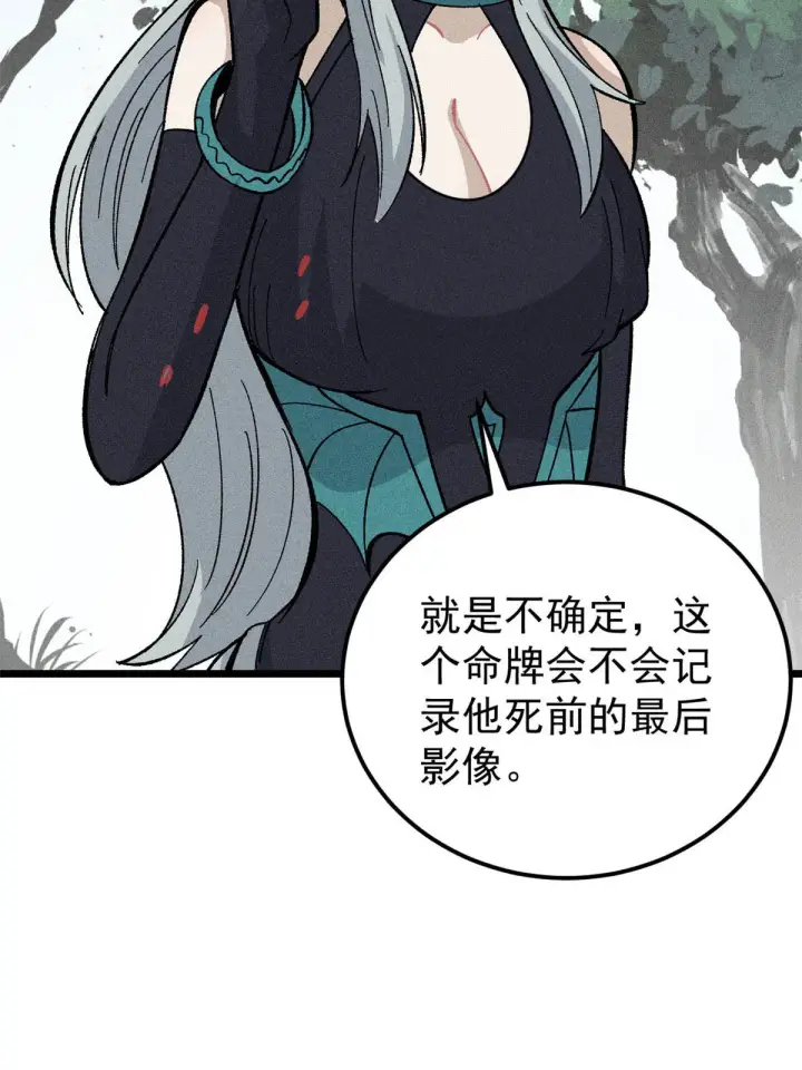 《万古最强宗》177 病娇宫主图49