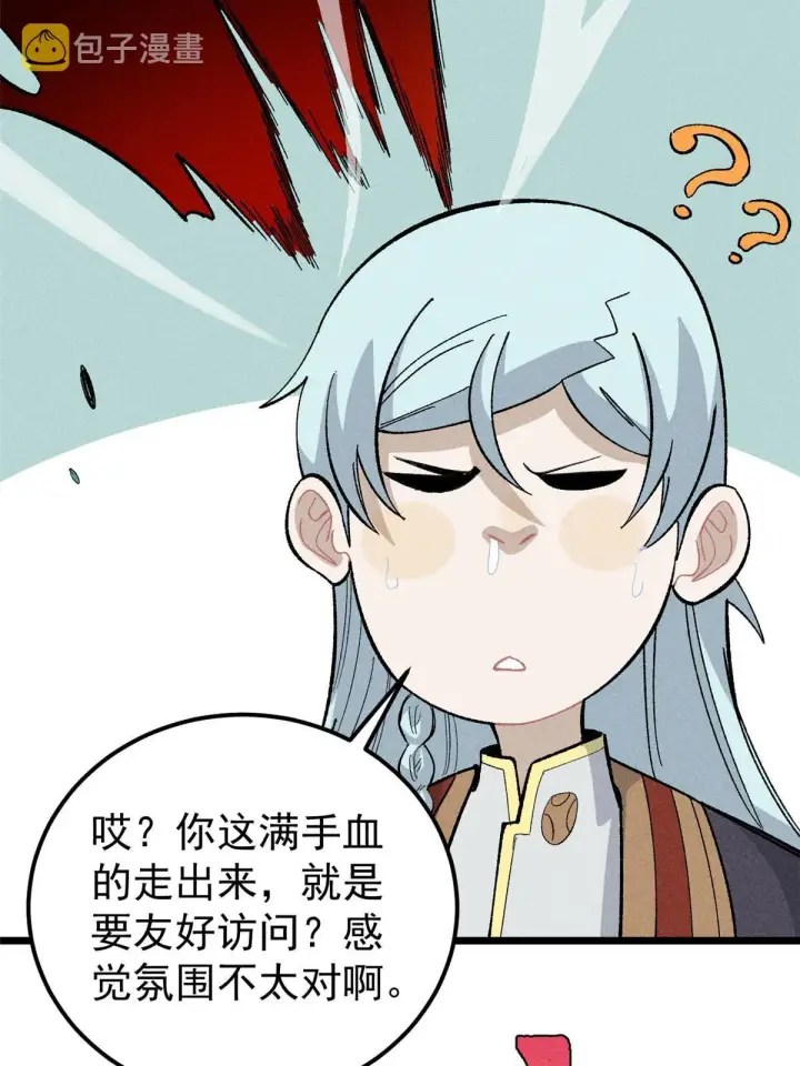 《万古最强宗》177 病娇宫主图6