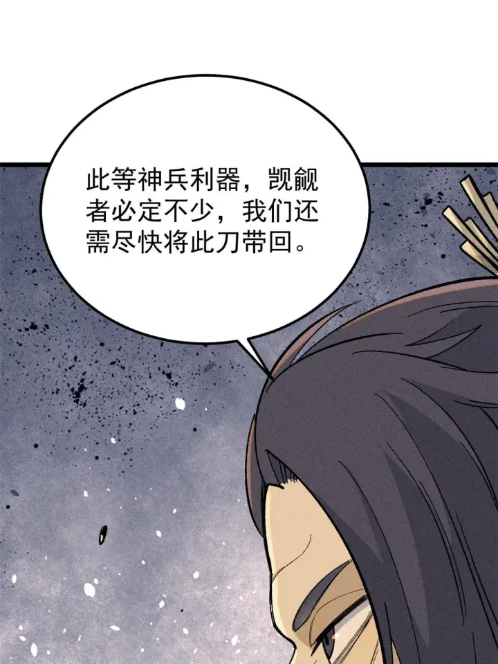 《万古最强宗》177 病娇宫主图65