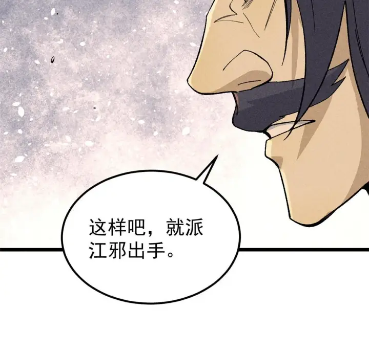 《万古最强宗》177 病娇宫主图66