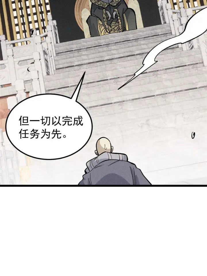 《万古最强宗》177 病娇宫主图69
