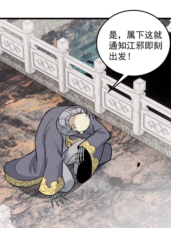《万古最强宗》177 病娇宫主图70