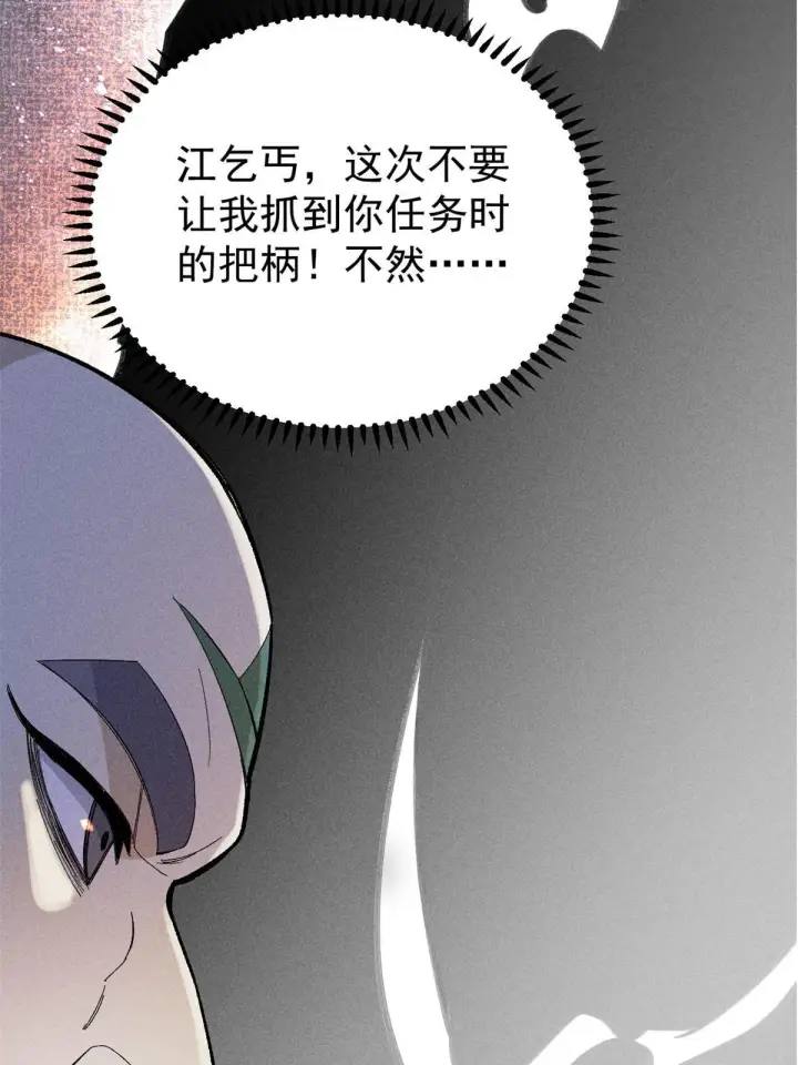 《万古最强宗》177 病娇宫主图73