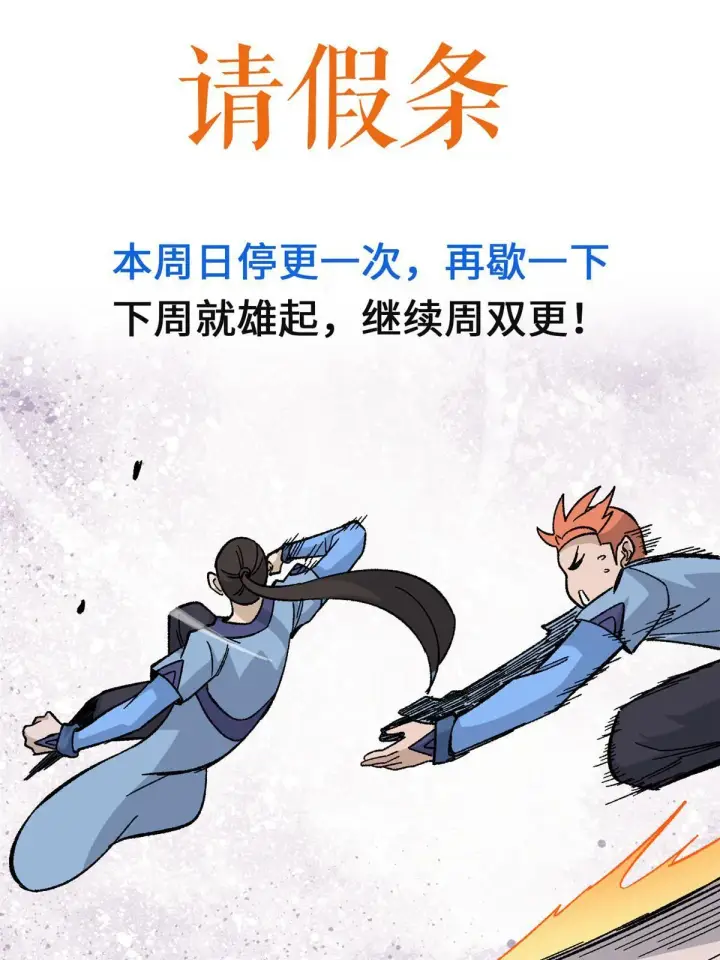 《万古最强宗》177 病娇宫主图76