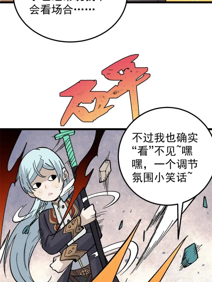《万古最强宗》177 病娇宫主图9