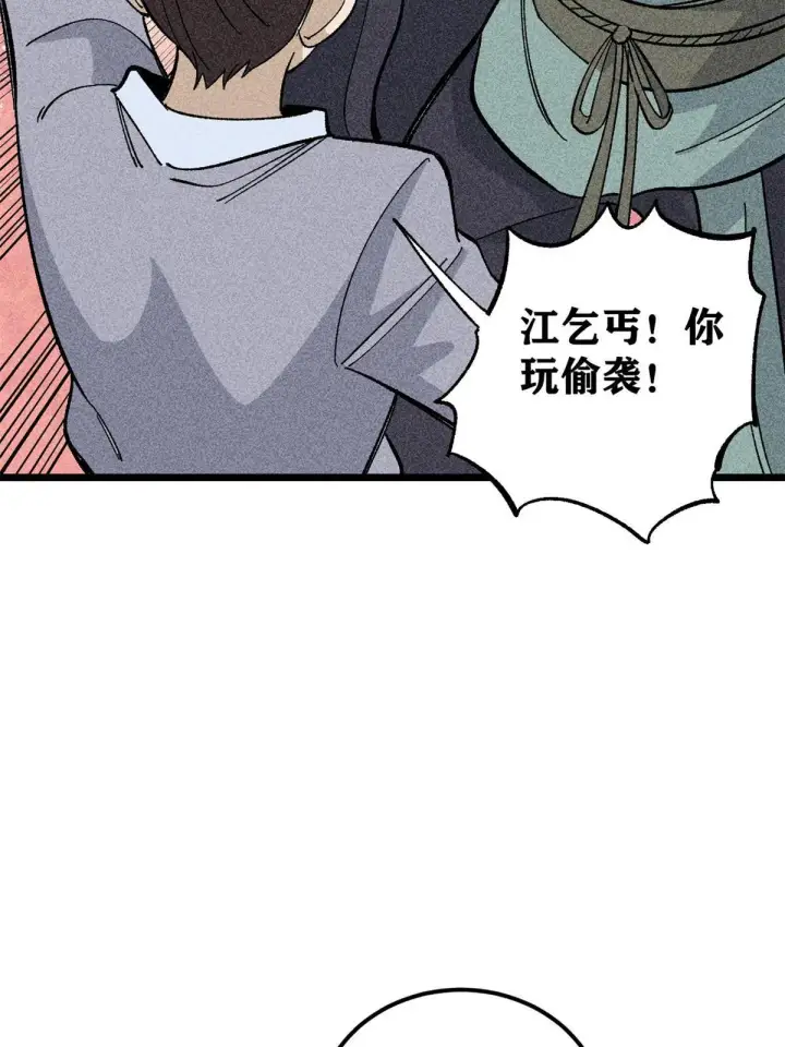 《万古最强宗》178 庆功宴风波图12