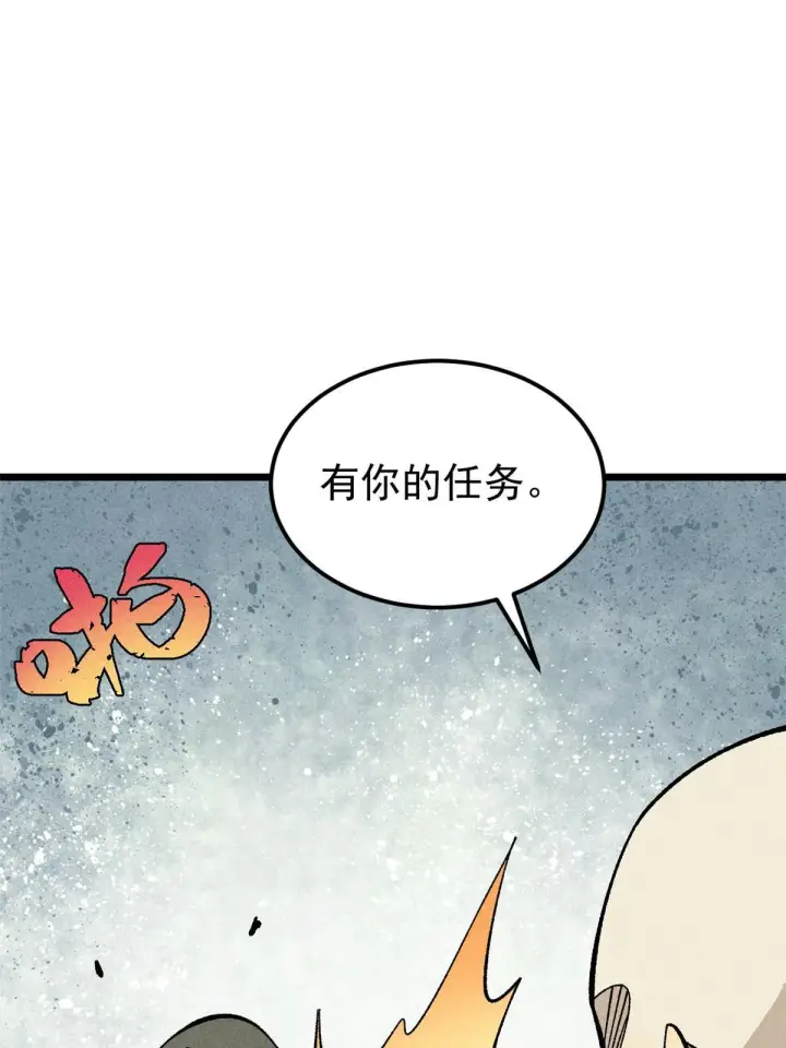 《万古最强宗》178 庆功宴风波图19