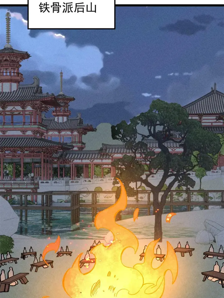《万古最强宗》178 庆功宴风波图30