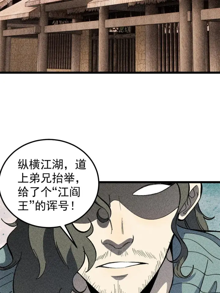 《万古最强宗》178 庆功宴风波图4