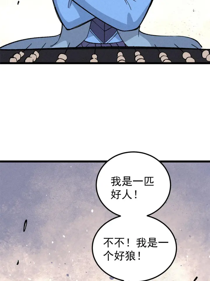 《万古最强宗》178 庆功宴风波图45