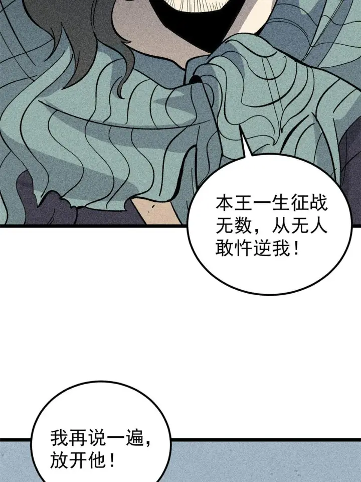 《万古最强宗》178 庆功宴风波图5