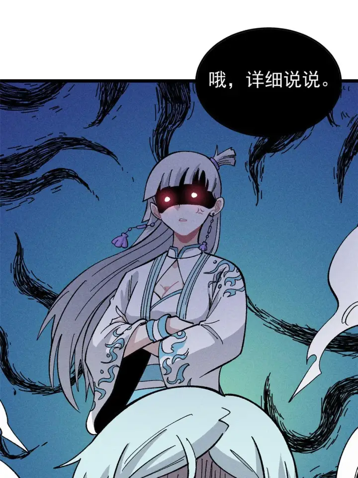 《万古最强宗》178 庆功宴风波图52