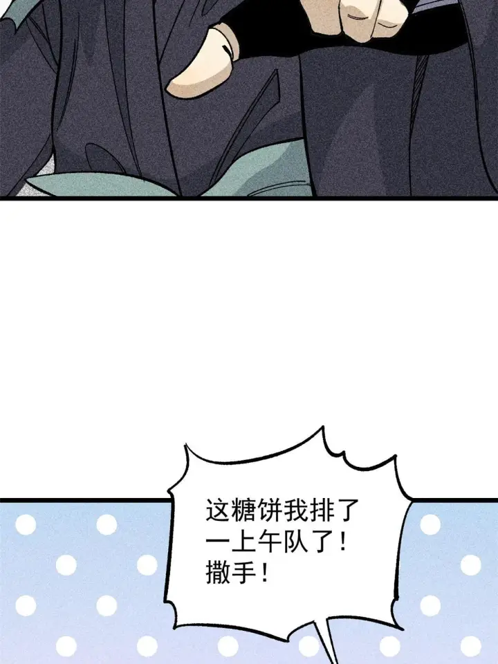 《万古最强宗》178 庆功宴风波图7