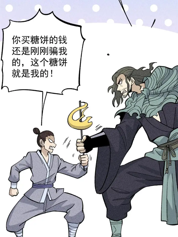 《万古最强宗》178 庆功宴风波图8
