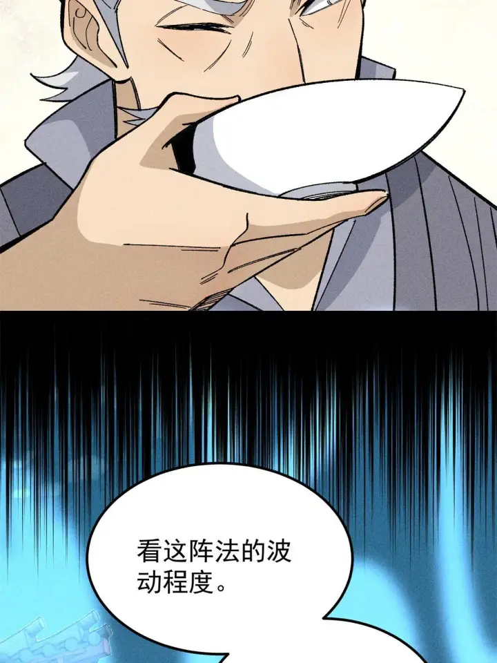 《万古最强宗》179 要不你跳槽吧图12