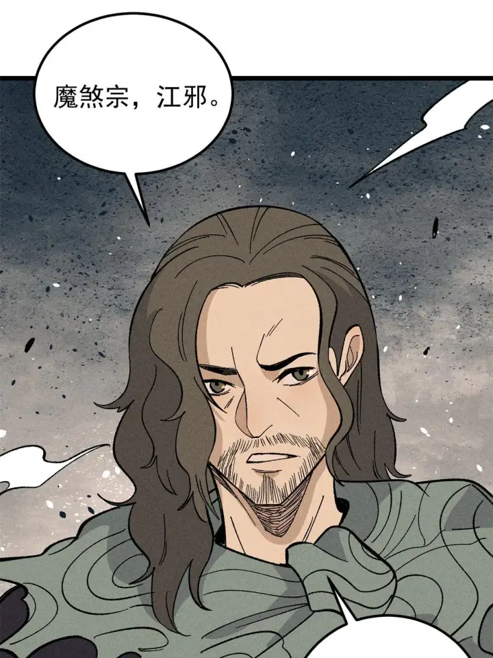 《万古最强宗》179 要不你跳槽吧图15
