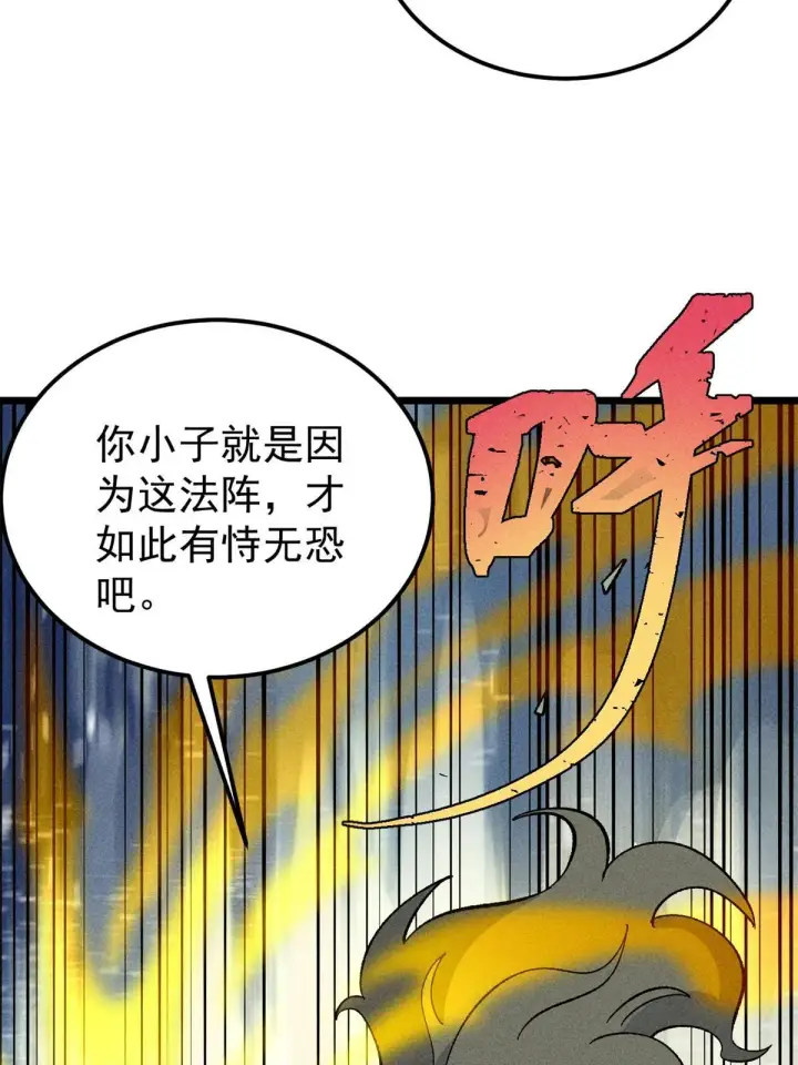 《万古最强宗》179 要不你跳槽吧图18