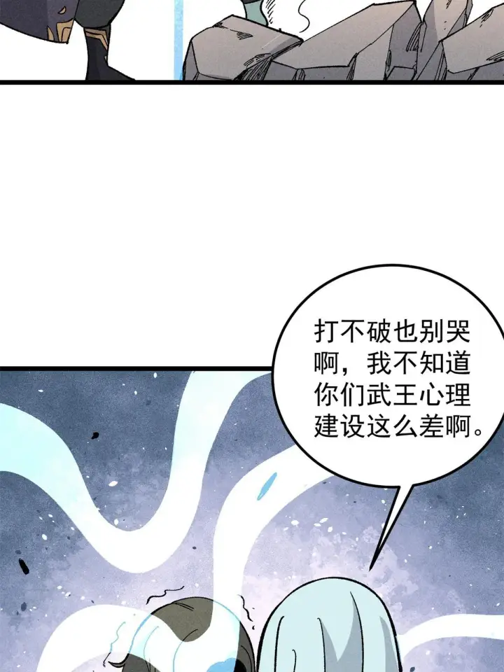 《万古最强宗》179 要不你跳槽吧图28