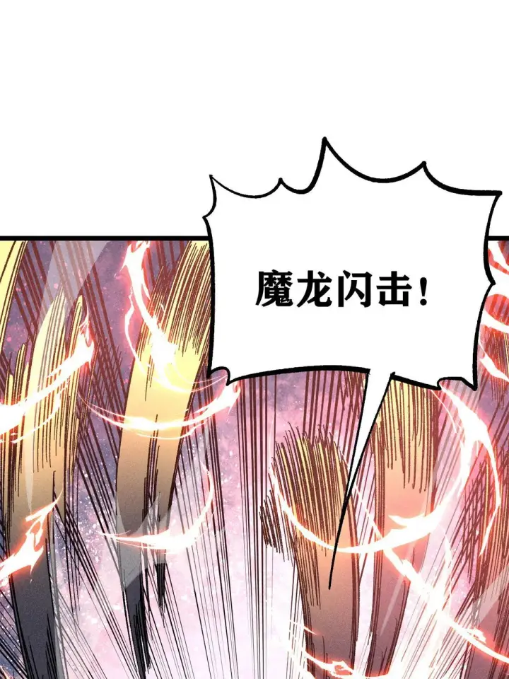 《万古最强宗》179 要不你跳槽吧图33