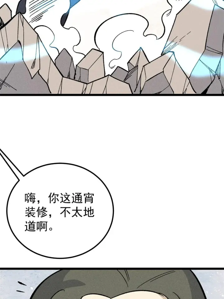 《万古最强宗》179 要不你跳槽吧图46