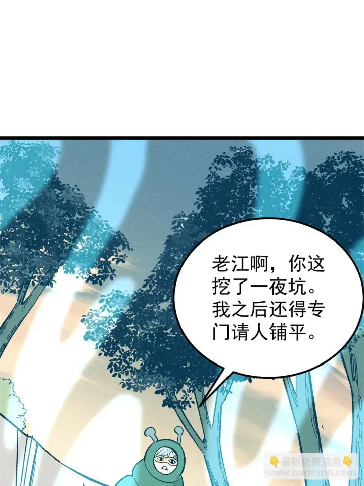 《万古最强宗》179 要不你跳槽吧图48