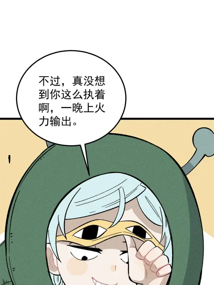 《万古最强宗》179 要不你跳槽吧图50
