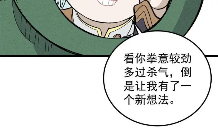 《万古最强宗》179 要不你跳槽吧图51