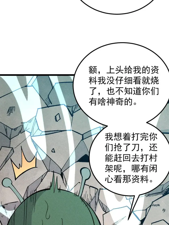 《万古最强宗》179 要不你跳槽吧图55