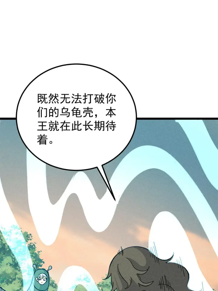 《万古最强宗》179 要不你跳槽吧图58