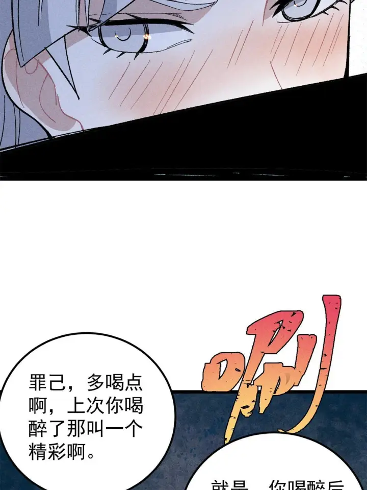 《万古最强宗》179 要不你跳槽吧图6