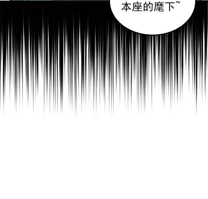 《万古最强宗》179 要不你跳槽吧图63