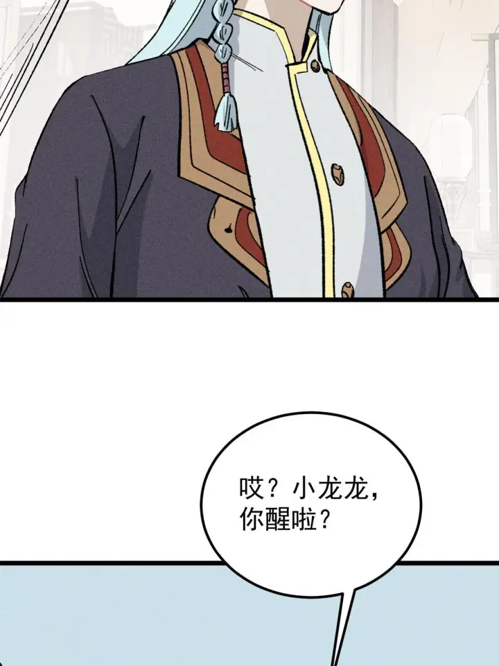 《万古最强宗》179 要不你跳槽吧图69