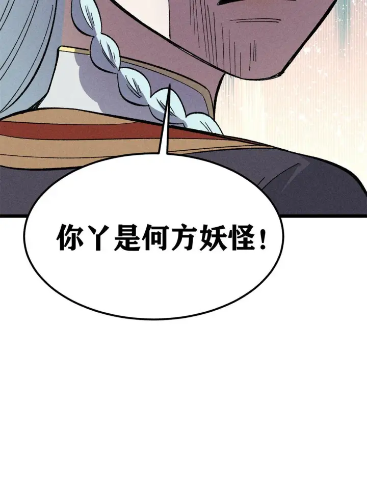 《万古最强宗》179 要不你跳槽吧图73