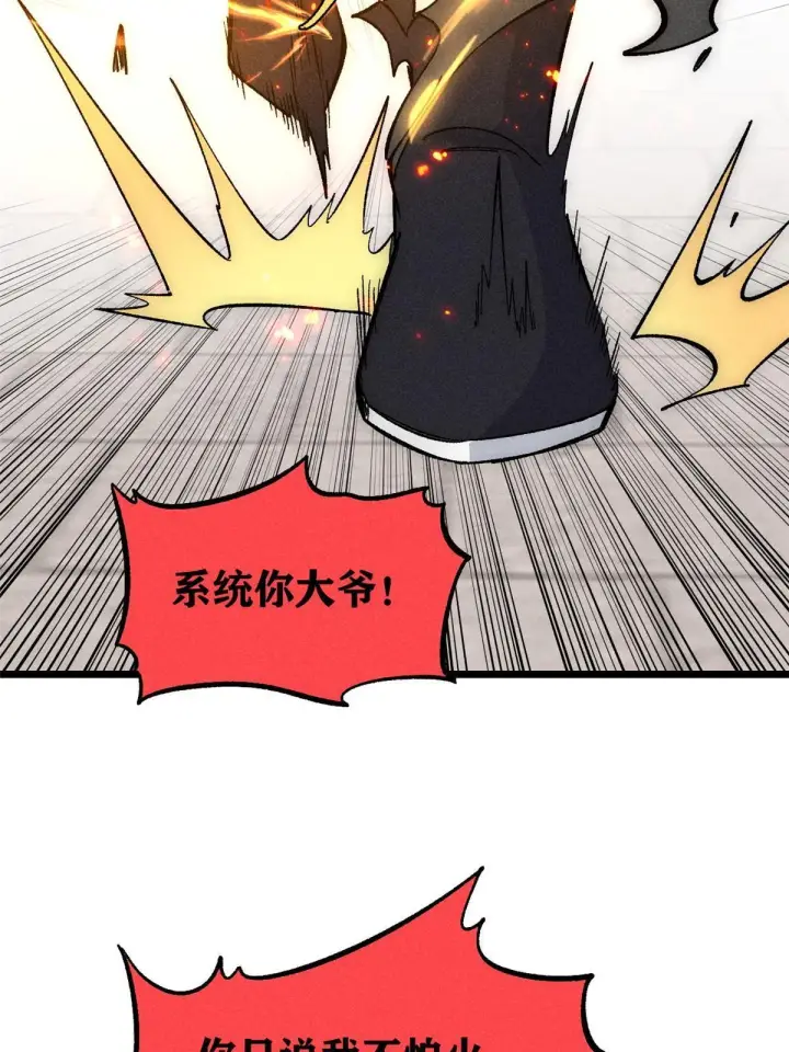 《万古最强宗》180 掌门发福利图12