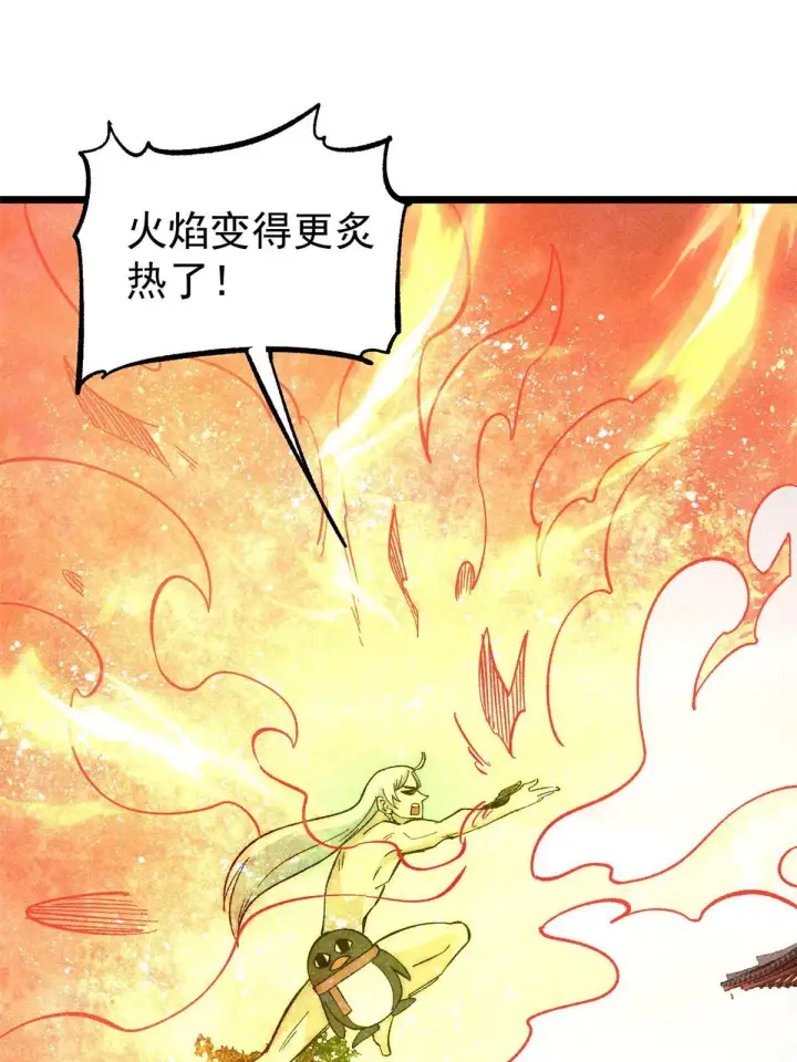 《万古最强宗》180 掌门发福利图27