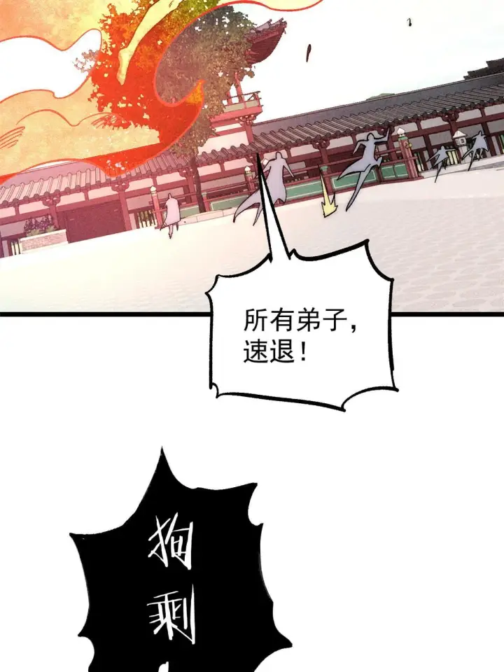 《万古最强宗》180 掌门发福利图28
