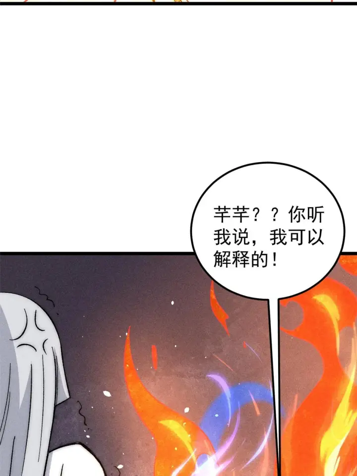 《万古最强宗》180 掌门发福利图30