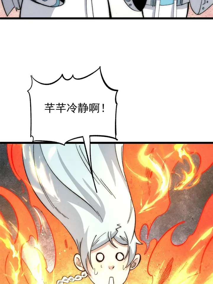 《万古最强宗》180 掌门发福利图34