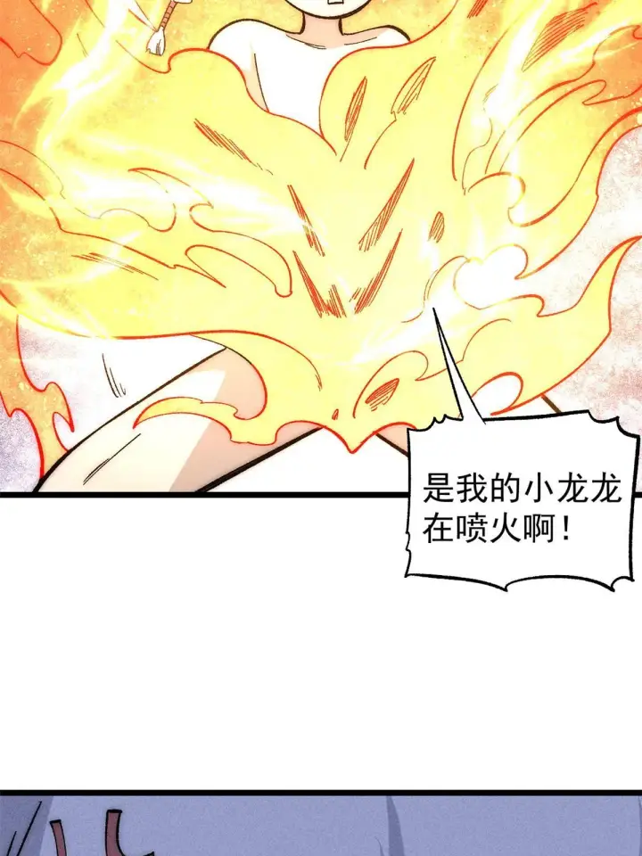 《万古最强宗》180 掌门发福利图35