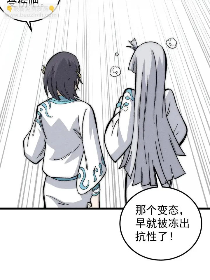 《万古最强宗》180 掌门发福利图43