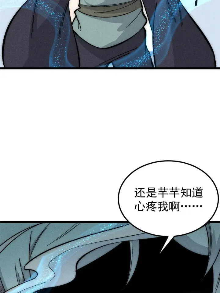 《万古最强宗》180 掌门发福利图54